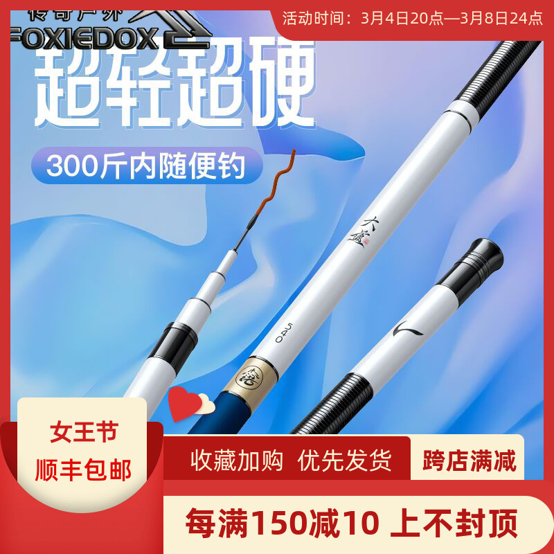 鱼竿手竿超轻超硬大物青鲟钓鱼竿手杆轻量巨物十大暴力鲢鳙台钓竿