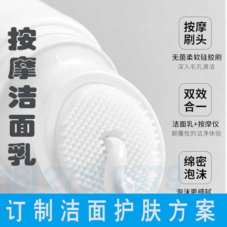 按摩洁面乳oem 按摩洁面乳加工 祛角质按摩洁面乳贴牌