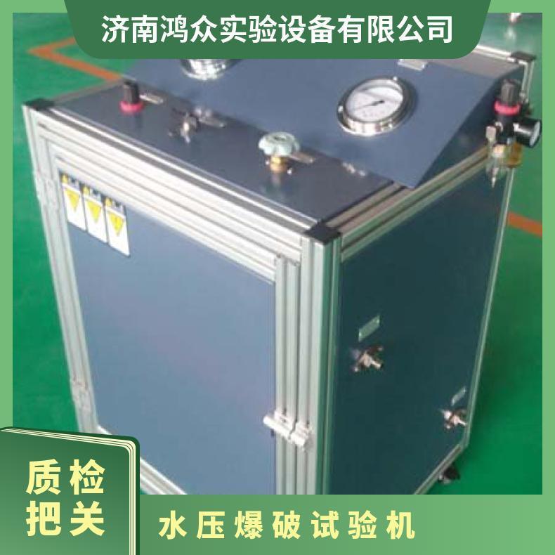 鸿众水压爆破试验机 水、油乳化液 手动 是 0MPa~600MPa supc