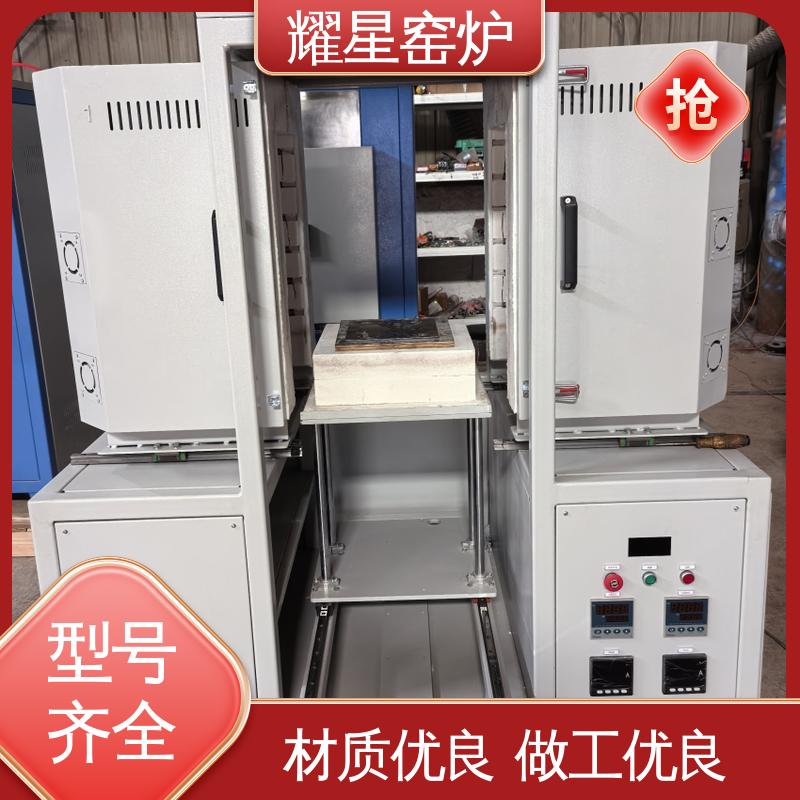 耀星 1400度 陶瓷升降窑炉 按时交货 支持定制 运作简单 系统自动化
