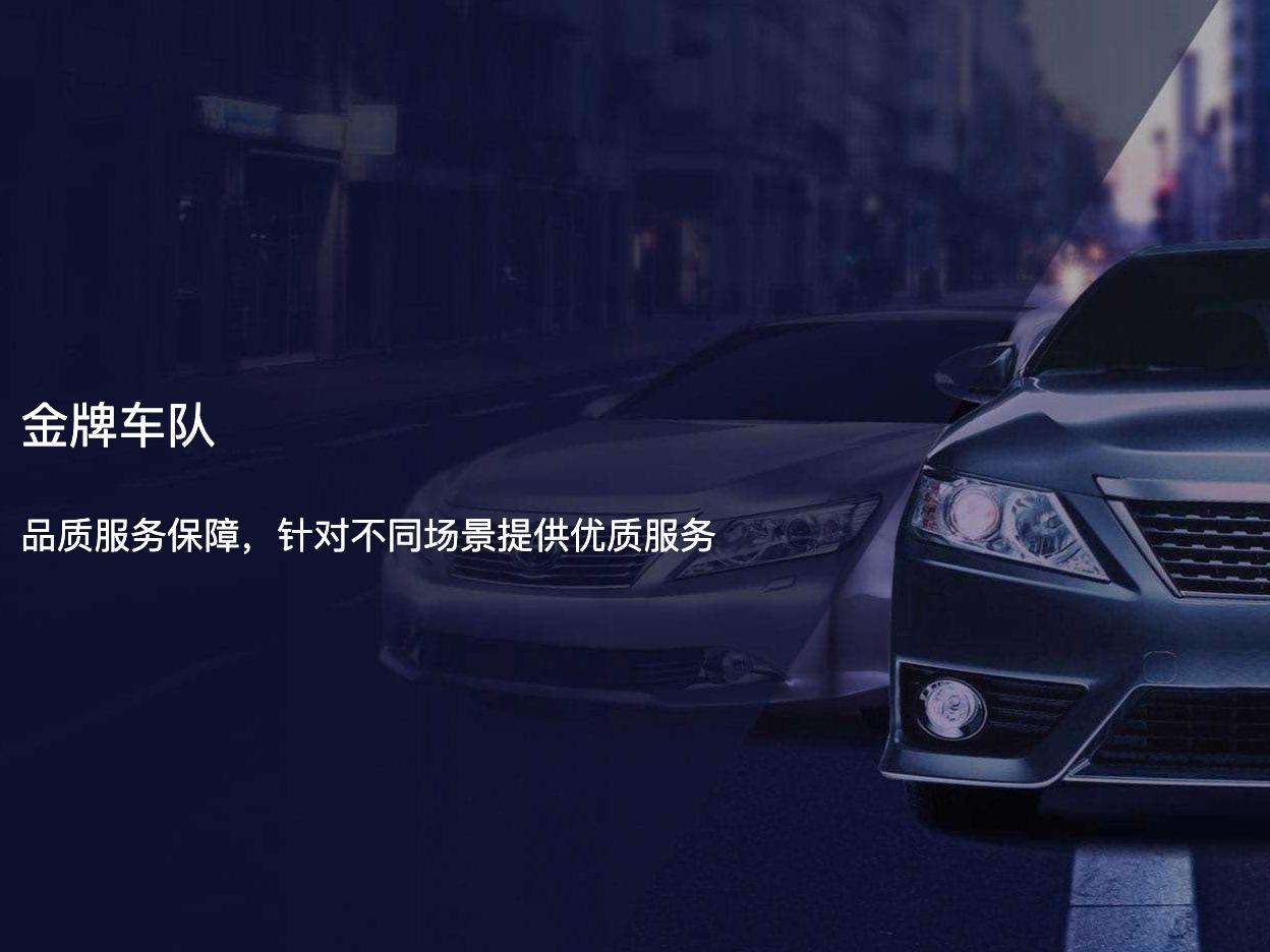 首汽约车