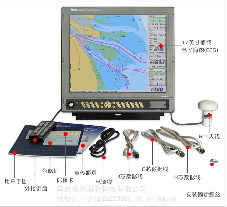 新诺HM-5817船载电子海图系统 海图机17寸显示屏