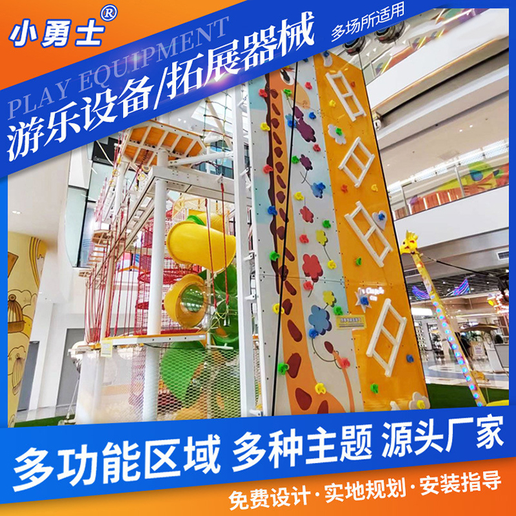 小勇士室内无动力游乐设备儿童拓展项目组合滑梯攀爬网游艺设施