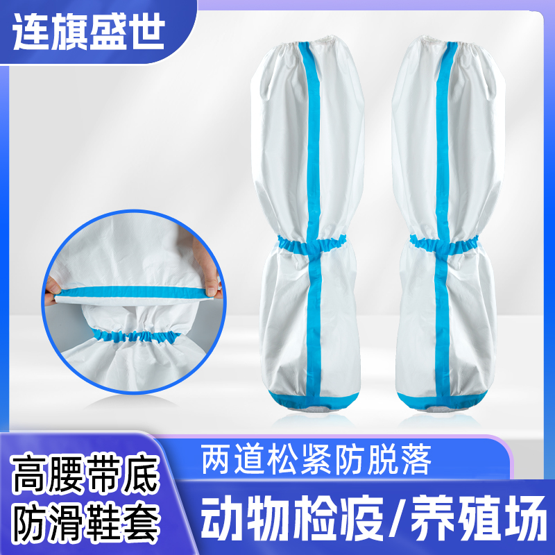 连旗牌防水贴蓝条高腰鞋套 厂家供应透气膜一次性无纺布脚套腿套