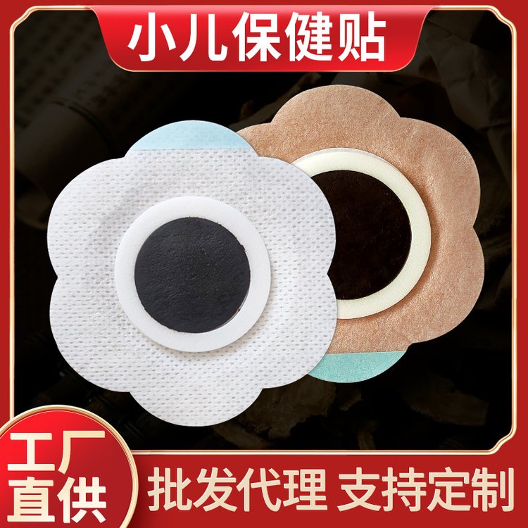 小儿穴位保健贴OEM贴牌厂家各种剂型儿童推拿中药敷贴代加工