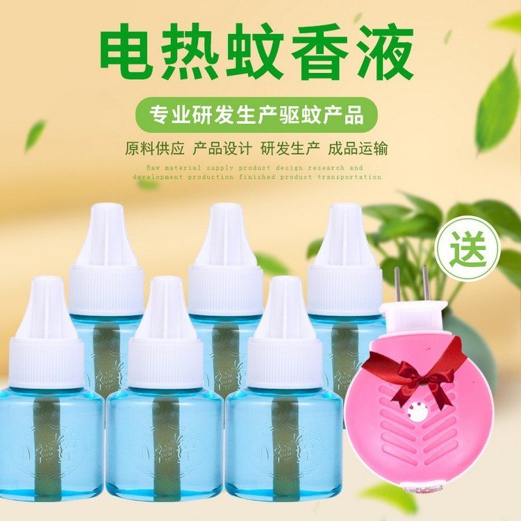 小神童电热蚊香液45ml*6加1含加热器儿童驱蚊液贴牌代工