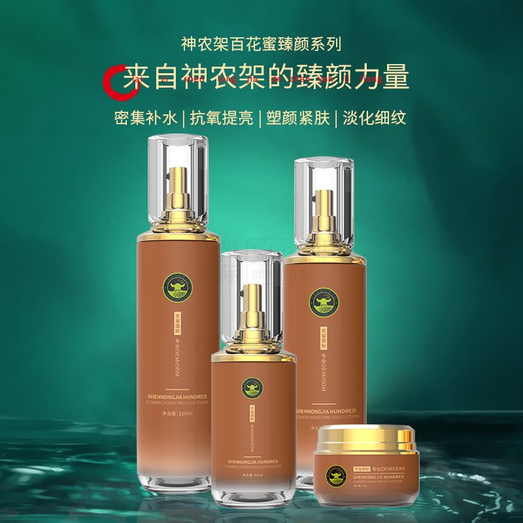 天玺百花蜜护肤品套盒加工定制神农架天然精华液护肤套装OEM代工