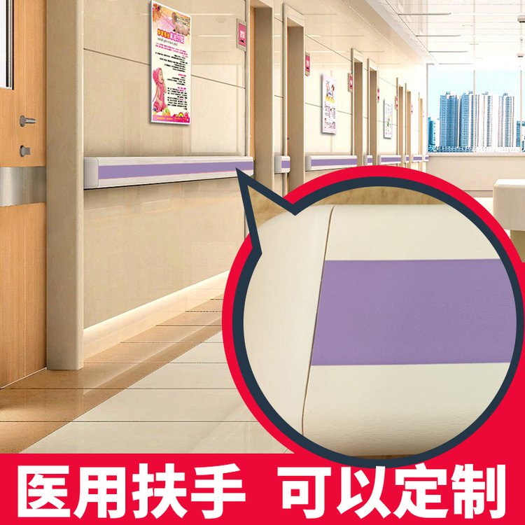 140秋木抗菌树脂扶手 医院防撞扶手生产厂家 防滑防摔铝合金内衬