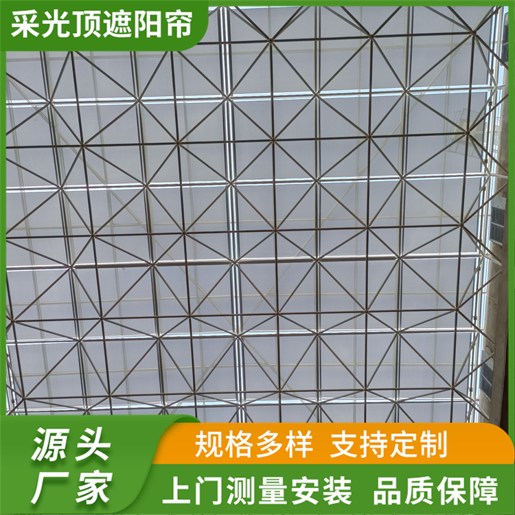 采光顶电动折叠式遮阳帘 支持上门测量安装 茗乐