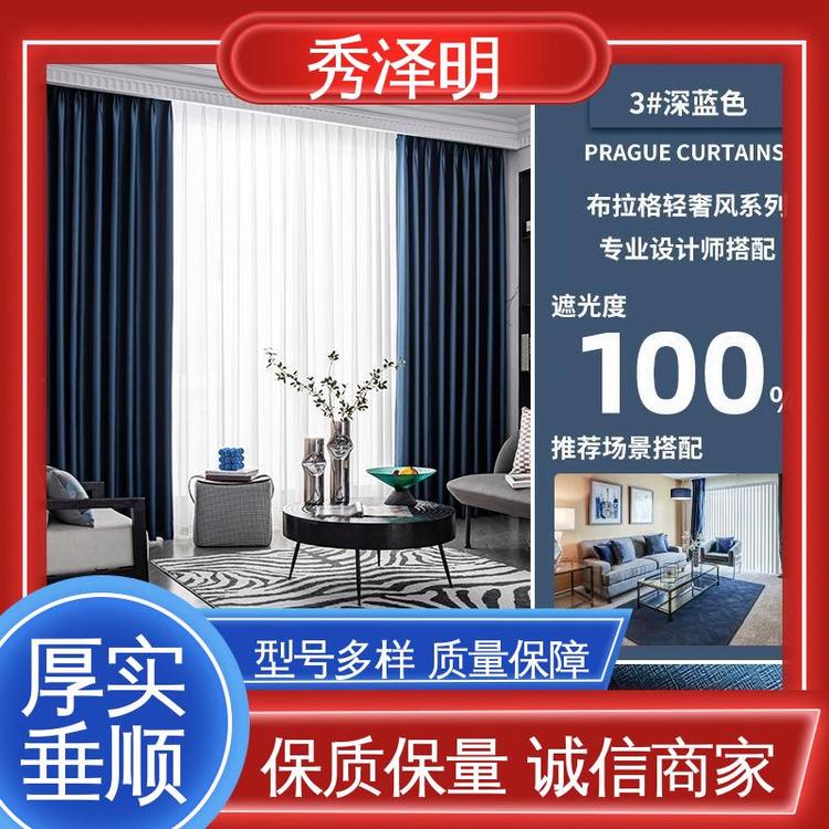 秀泽明科技 酒店遮光用 窗帘布制造商 布艺简约 现货生产