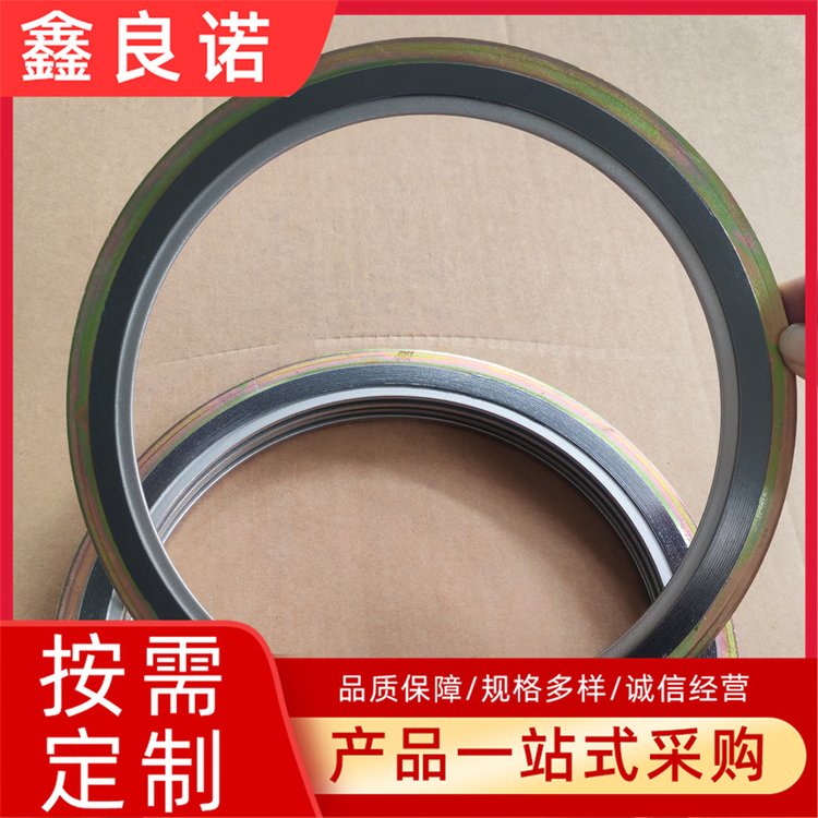石墨缠绕垫片 异形垫 金属缠绕垫 定制生产 鑫良诺
