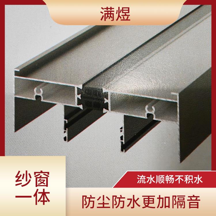 满煜 窗纱一体系统门窗 纱网一体安全防盗防脱落 双层玻璃系 统窗