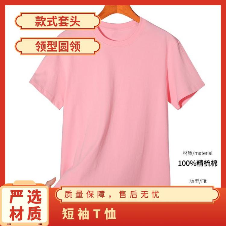 辰旭 短袖T恤 圆领多尺码厂家批发夏季休闲服饰