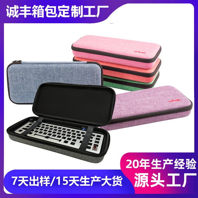 定制键盘包 便携手提eva键盘收纳包 机械键盘盒 蓝牙鼠标EVA收纳盒