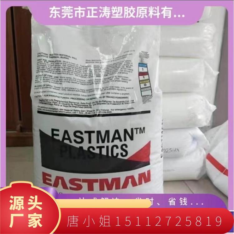 PCTG 美国伊斯曼 TX1501HF 耐高温 透明级 食品级 奶瓶 化妆品