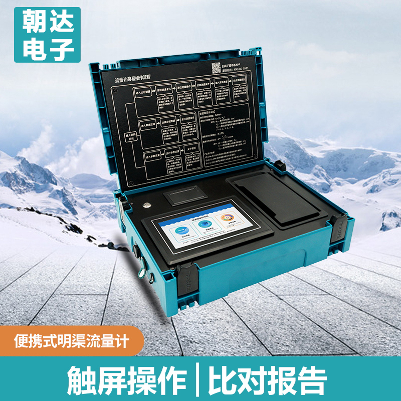 便携式超声波明渠流量计污水 液体 巴氏计量 不锈钢 巴歇尔槽定制