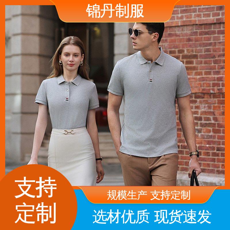 锦丹 肇 庆 polo广告衫 车间工作服 工装 男女同款 源头厂家