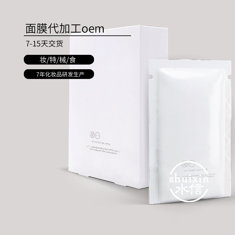 艳山姜叶面膜贴牌加工护肤品化妆品公司加工生产 水信生物