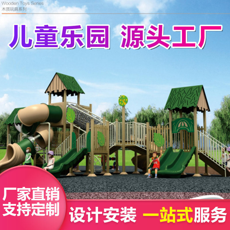 不锈钢滑梯定制 优加倍 儿童非标无动力乐园 景区游乐场廊桥组合