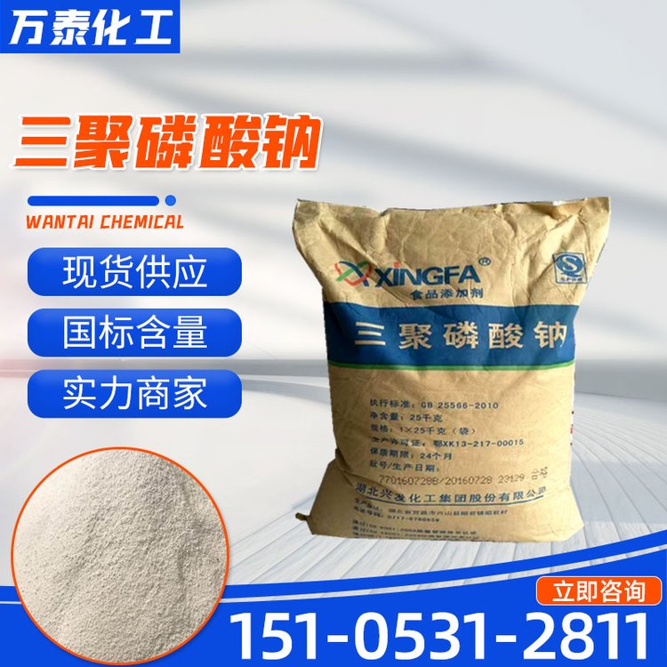 三聚磷酸钠 洗涤还原助剂软水剂 STPP 95%含量 水质改良