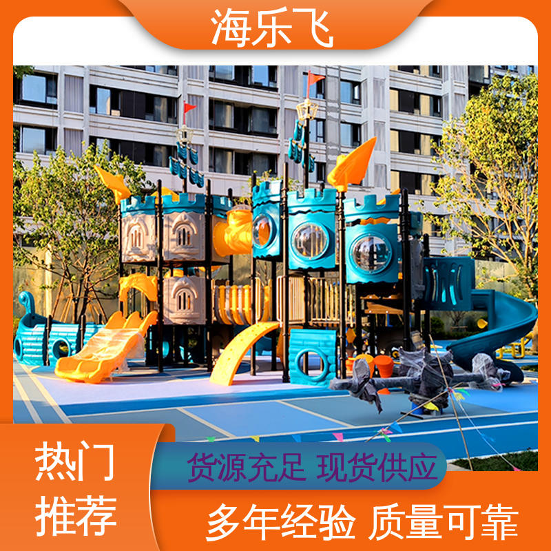海乐飞 无动力游乐设备 大型室内 一站式服务 景区