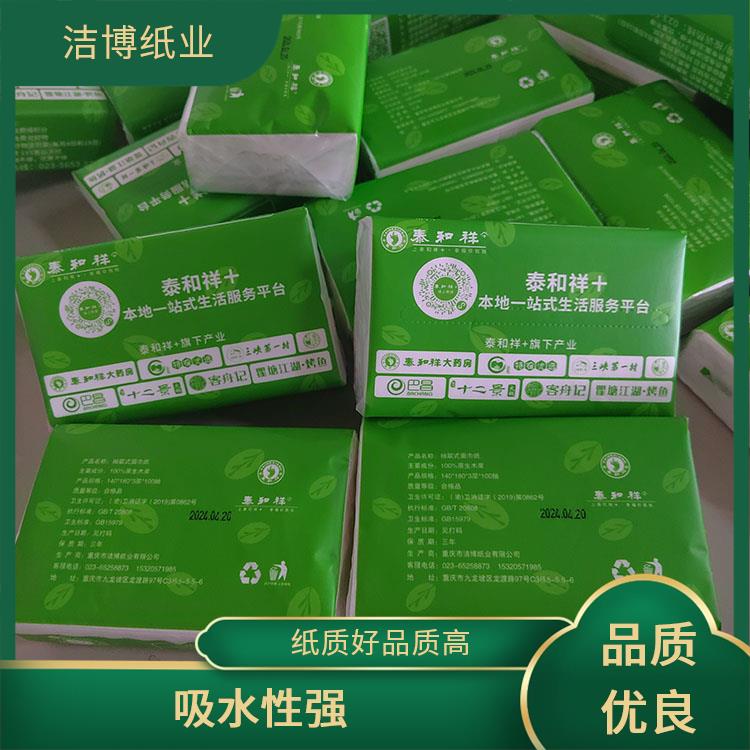 适用于保险业 广告盒装抽纸 吸水性强抗张强度高 按需生产支持定制