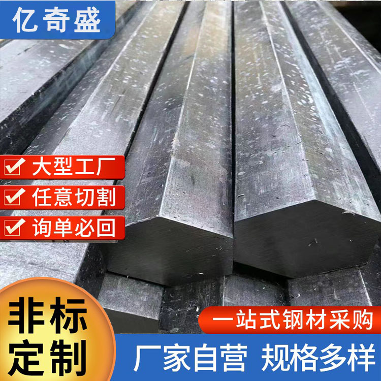 供应A3冷拔六角钢8mm 45#冷拉六角 钢16mm Q235冷轧光圆20mm定尺切割
