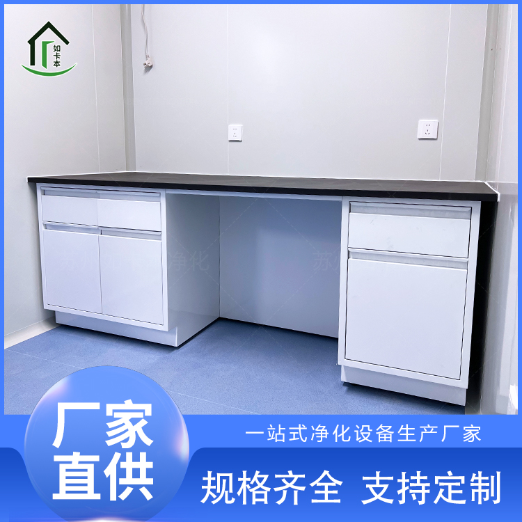 实验室全钢实验台 防静电工作台 无尘车间净化操作台 十万级无尘室