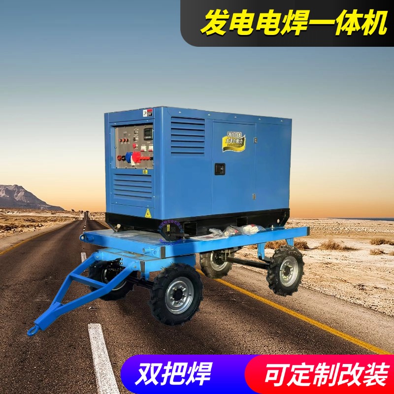 双工位柴油发电电焊一体机190A250a 300a 350A 600A 800A 1000A管道焊