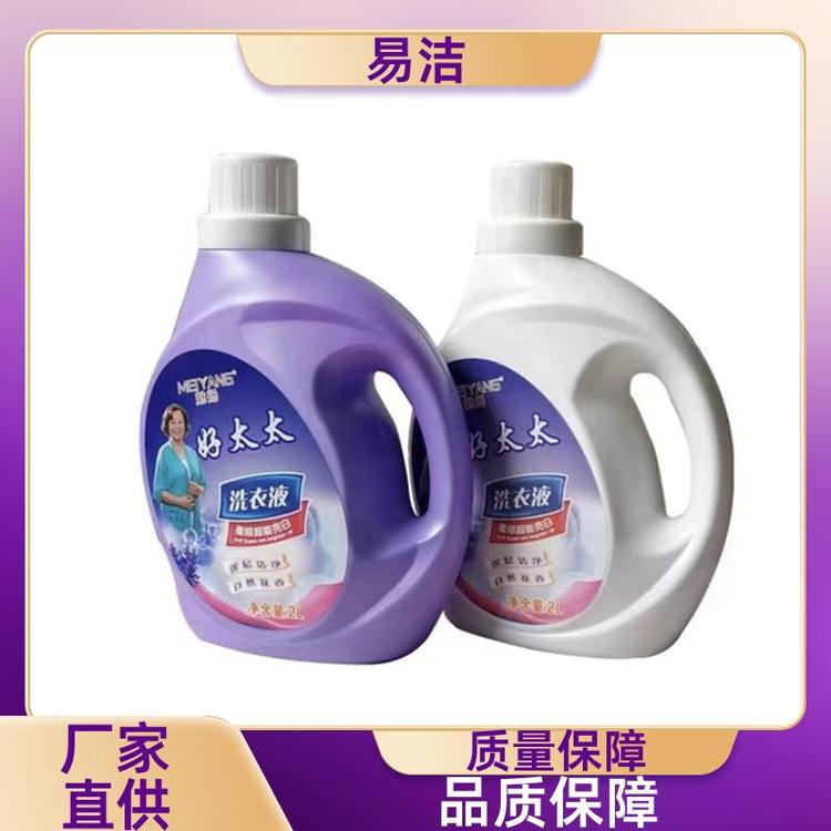 易洁 清新小苍兰 无漂白粉 无荧光剂 洗衣液 健康呵护 厂家批发