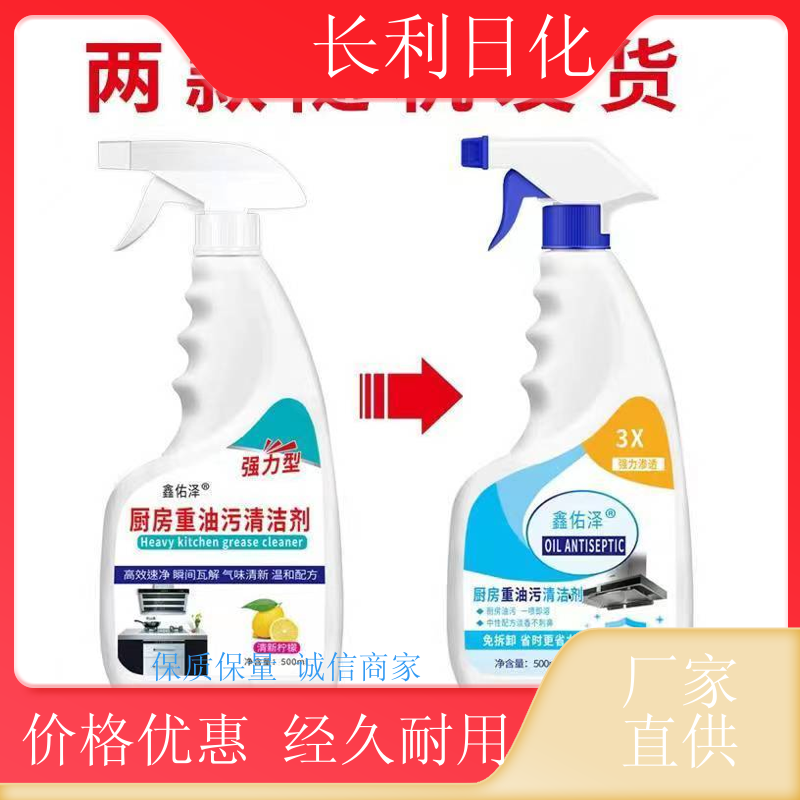 强力型 家用油污净 净味清新 瓷砖厨房器具去污用 生产厂家
