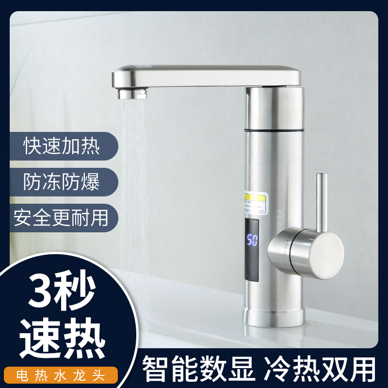 安迅厨房冷热两用快速加热水龙头 数显冷热面盆洗手洗菜盆家用