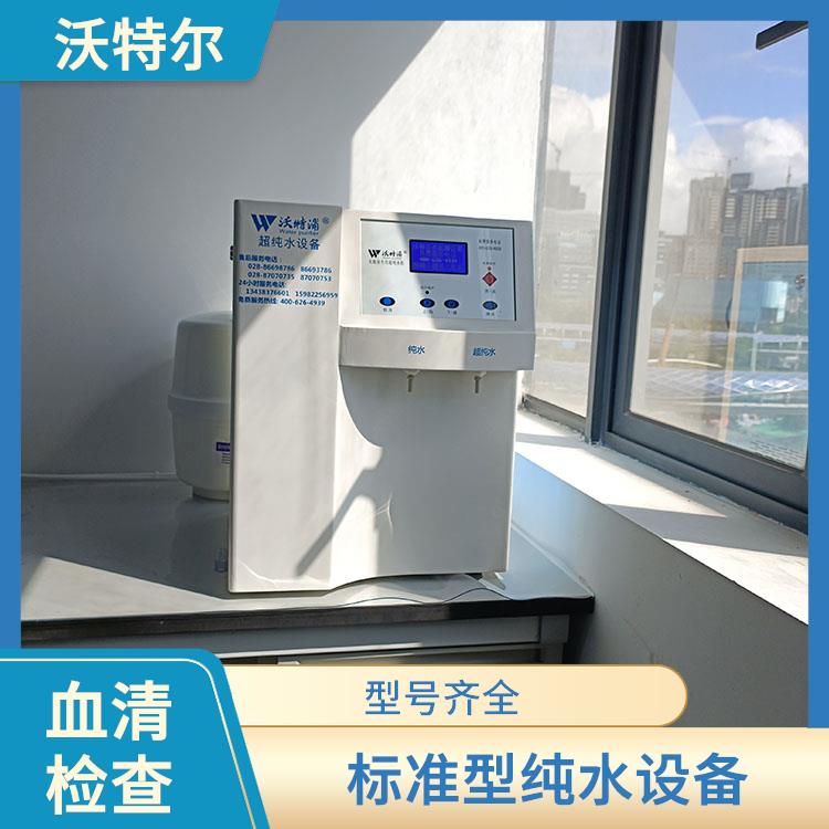 纯水设备 标准实验用 美观大气 有缺水报警功能