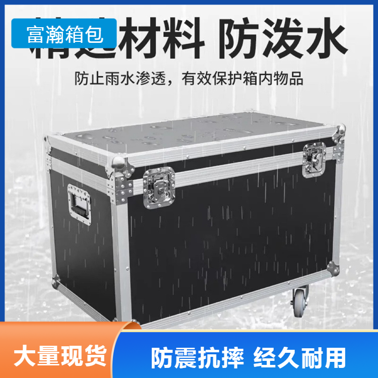 铝合金箱航空箱 厂家发货 富瀚 支持定做各种规格铝包装箱 防潮防震