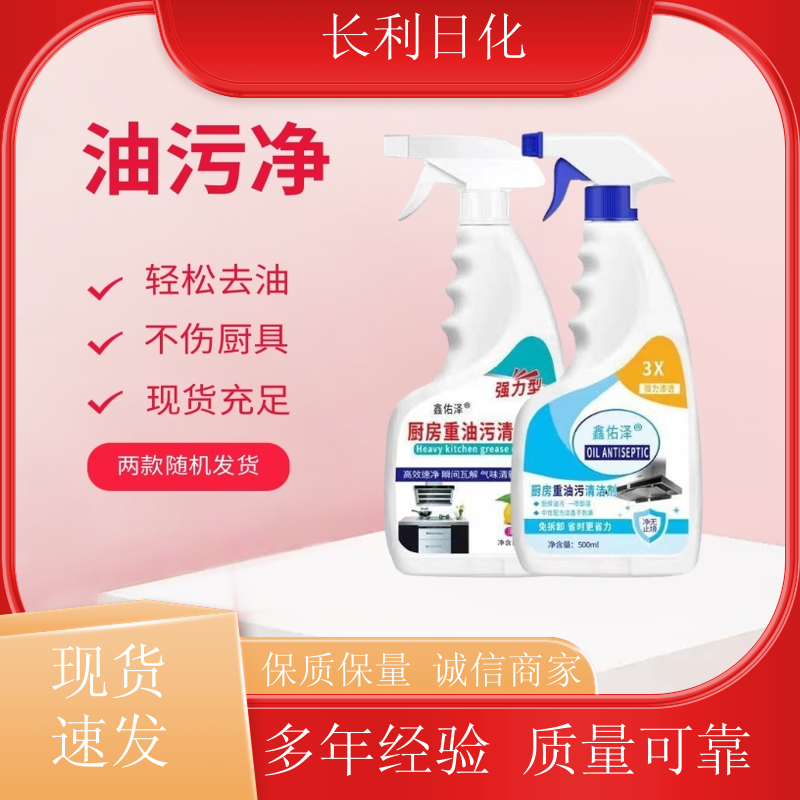 实惠装 家用油污净 清洁力度强 抽油烟机器具清洗用 库充充足