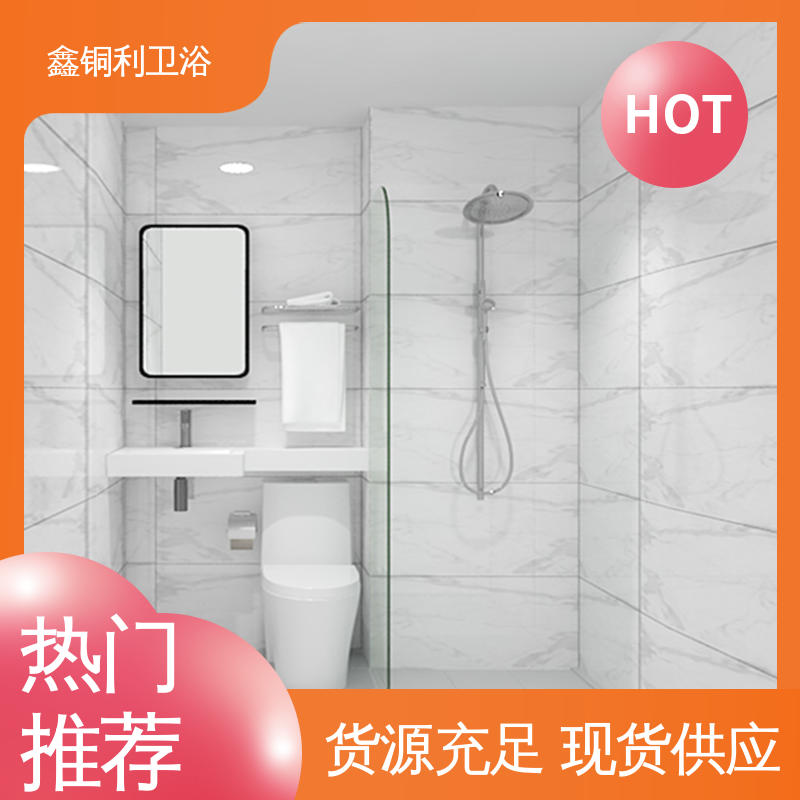 鑫铜利 快拼式公寓 整体卫生间 可承接工程 安装快捷