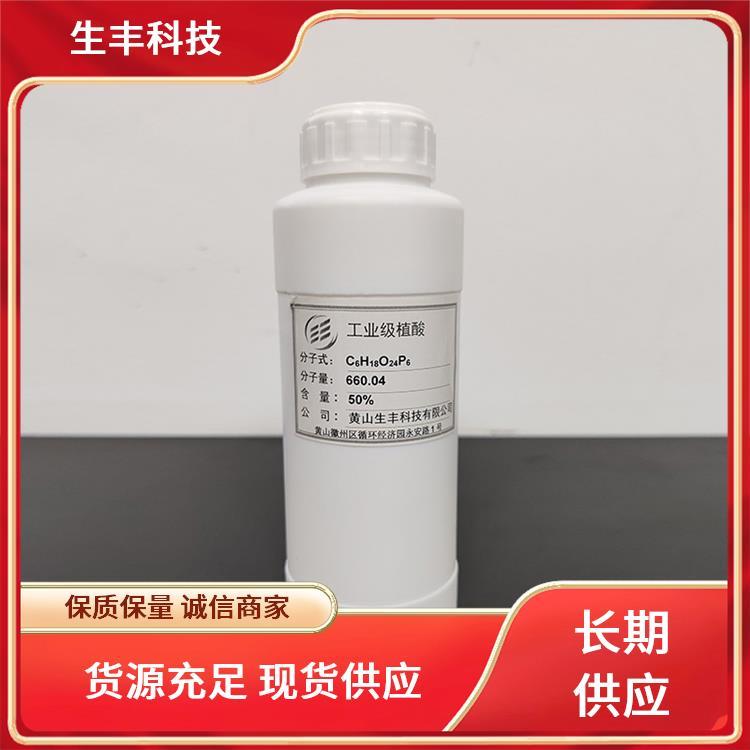 生丰科技 肌醇六磷酸 金属加工 水的软化剂 提供样品