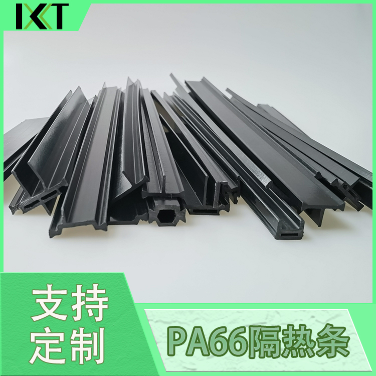 PA66隔热条 断桥铝门窗用 高强度拉伸 尺寸可定制 凯希特制造