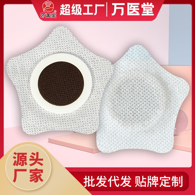 万医堂品牌热咳穴位热感穴位保健贴无纺布小儿成人通用