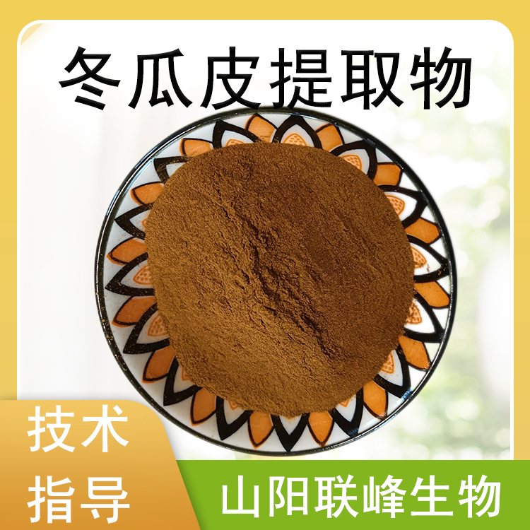 冬瓜皮提取物 10：1水溶浓缩浸膏粉 冬瓜皮粉 萃取原料 食品级
