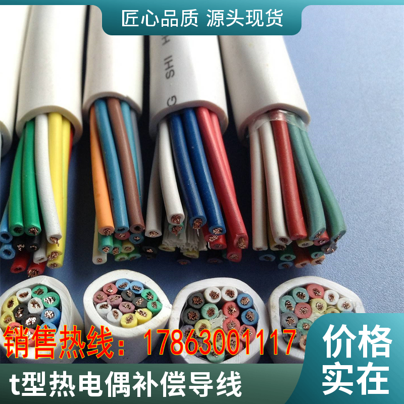 NX-FPFP 镍络硅导体 补偿导线nx-fpfp 国标优品 正极镍络硅 负极镍硅