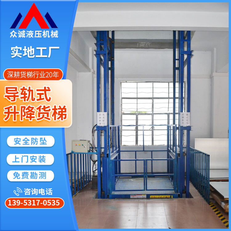 导轨式升降货梯 链条式升降平台 小型载货平台 规格可定制