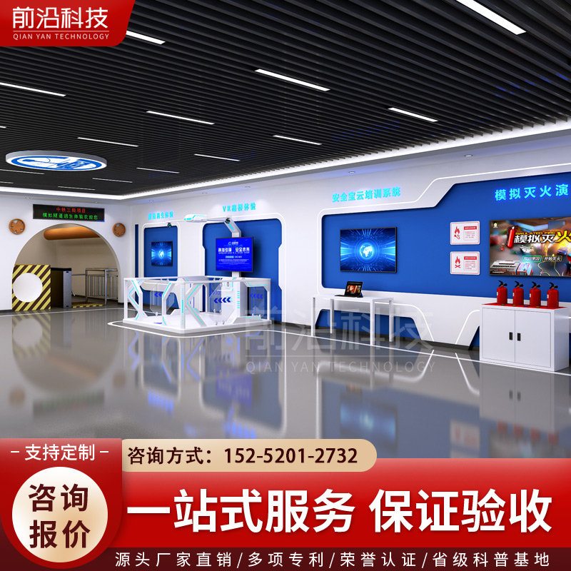 VR工地安全体验馆设备路桥施工民建培训实践教育基地建设智慧展厅