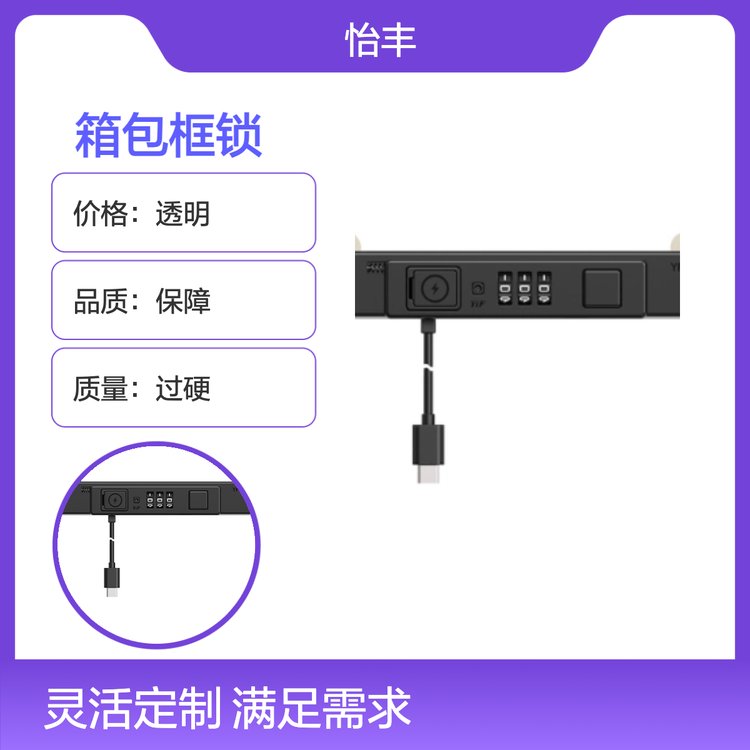 怡丰锁业 专业箱包框锁 品质过硬 货源充足 配送无忧