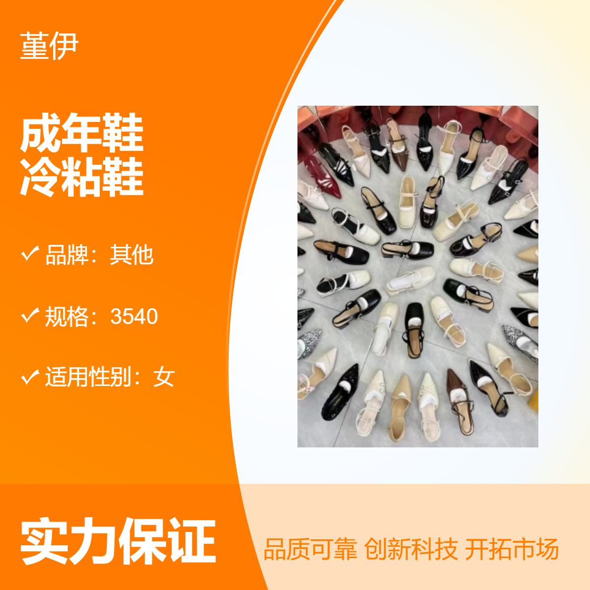 春秋冬新款成年鞋男女鞋平跟耐磨打蜡冷粘鞋杂款地摊货源江湖赶集