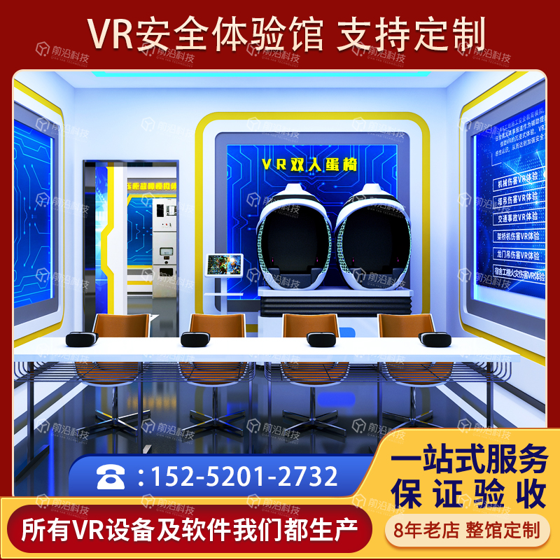建筑工地vr安全体验馆体验设备VR模拟物体打击应急救援演练