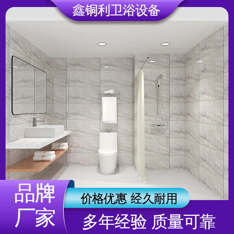 鑫铜利 家用简易 整体卫生间 一站式采购 安装快捷