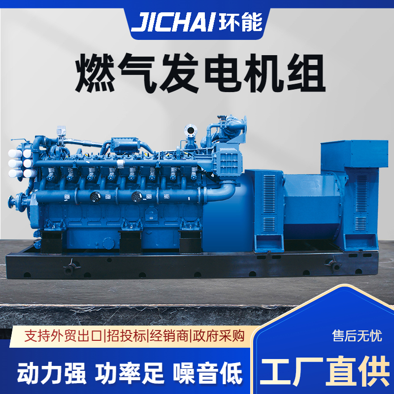 700kw发电机组 沼气液化石油气系列发电设备 同步交流纯铜发电机