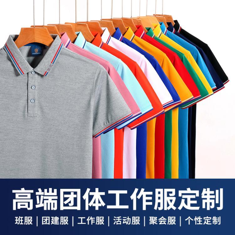 定做工衣 短袖T恤 蚕丝棉丝光棉聚酯纤维吸湿排汗透气厂服工作服
