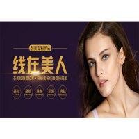 美丽部落医美连锁